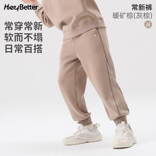 （包邮）HeyBetter儿童运动裤（五种颜色） 商品图1