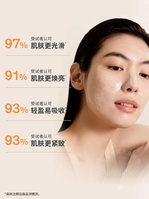 雪花秀Sulwhasoo 与润修护睡眠面膜120ml 商品图1