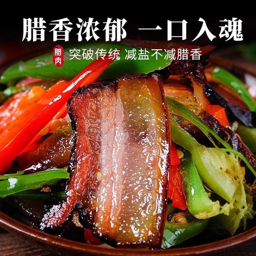 正宗四川特产农家烟熏腊五花/腊排骨/腊肠 慢熏低盐 农脂润肉嫩 不柴不腻 商品图4