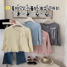 【秒杀】喜林贝尔女童奶油花边开衫 多色可选