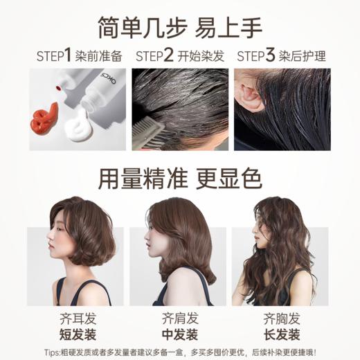 自用宝藏染发膏💇‍♀️【OKCS菁彩染发膏】✅10余种护面级精粹奢养.染发更护发🎁 手残党福音，天然植物成分！ 商品图5