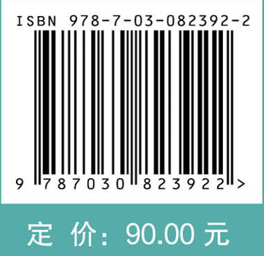数据驱动流体力学基础与实践 商品图4