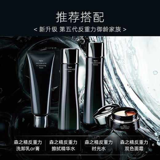 Selgrace 森之精 娜丽丝院线第五代反重力再生面霜 42g【2026.9】 商品图3