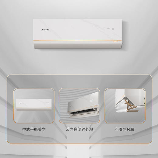 卡萨帝（Casarte）空调 CAS3520WLA（81）U1 商品图6