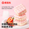 蒸笼头云朵草莓饼干（造型）夹心馒头 50g*4只 商品缩略图8