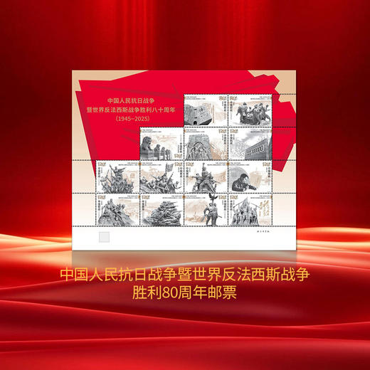 【九三阅兵】1945-2025中国大阅兵纪念邮票视频大全套 商品图4