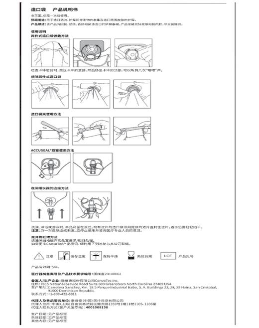 康维德舒洁两件式造口小便袋（旋塞式/折叠式）401543/401544/401545/401540/401541 商品图10