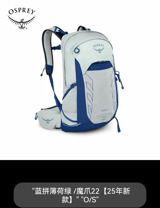 OSPREY Talon魔爪22L专业户外徒步轻量化骑行旅游登山包男25年新品 商品图9