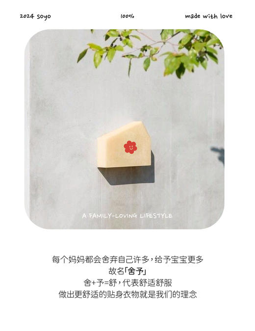 soyo舍予良仓柔软不扎百搭彩虹毛衣开衫 商品图14