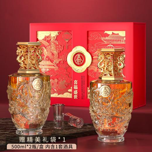 五粮液 52度 喜福盛世.祥泰礼盒500ml*2(送两个酒杯） 商品图0