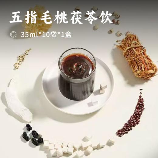 五指毛桃茯苓饮 | 甄选五指毛桃搭配8种膳食材合配方 1袋=1斤膳食材鲜萃 祛湿中式养生茶饮 完全的膳食精华 自然浓稠 随声携带 开袋即饮 商品图0