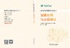 氢能产业发展与技术丛书 氢能应用与示范项目 商品缩略图2