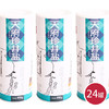 益盐堂天府珍井盐(加碘)450g*24(6947498620898) 商品缩略图0