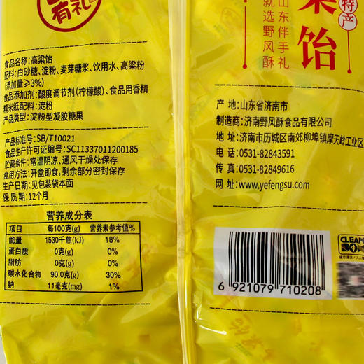 野风酥500g*2袋高粱饴原味 商品图3