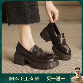 阿么手工女鞋铆钉一脚蹬真皮乐福鞋厚底显瘦复古小皮鞋增高6.5CM