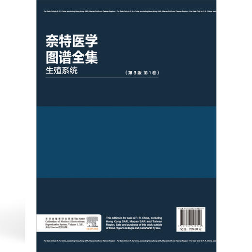 奈特医学图谱全集 生殖系统 (第3版第1卷) 陈咏梅 熊巍 主编 精准的视觉表达探索人体奥秘的经典工具 中国协和医科大学出版社 商品图2