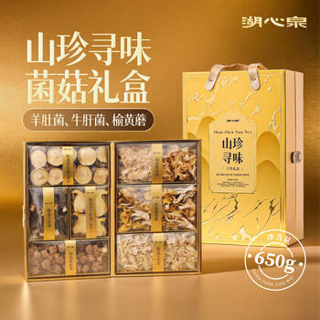湖心泉山珍寻味菌菇礼盒650g牛肝菌羊肚菌南北干货礼盒团购送长辈 /粮油调味 /南北干货 /组合干货 商品图4