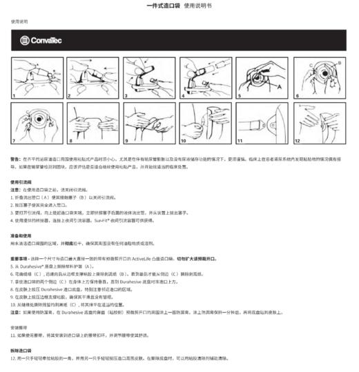 康维德舒易一件式凸面耐用尿路造口袋 175792/175793/175794/175795/175796 商品图8