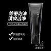 宝丽黑BA洁面洗面奶100ml-26.8【保税仓发货】 商品缩略图1
