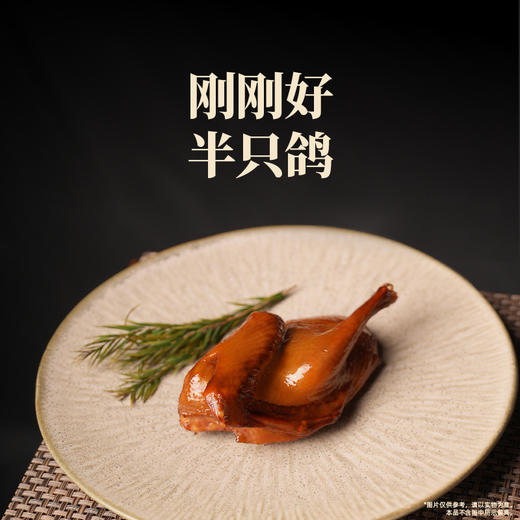 和苑酒家·石岐乳鸽 米其林秘制招牌 商品图1