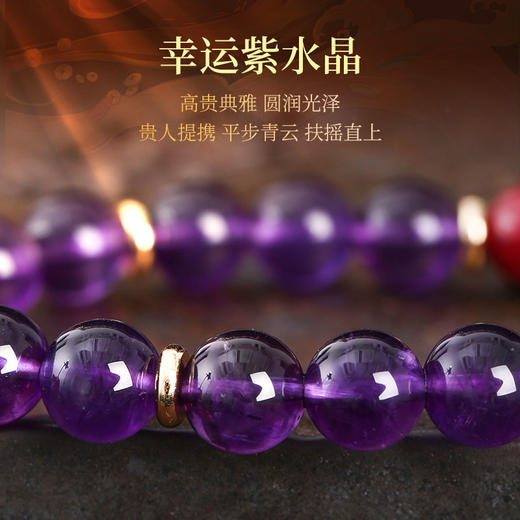 灵机生活馆一鸣惊人紫水晶手链手串金蝉学生考试考公上岸手链女送礼生日礼物 商品图3