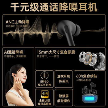 Viken【2025新款 | 哈曼音效】蓝牙耳机入耳式深度主动降噪耳机金榜第1超长续航大电量游戏运动跑步 /数码 /影音娱乐 /蓝牙/无线耳机 商品图4