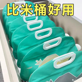 「便携多功能」防虫米袋收纳家用米面摆摊小包装桌面食品密封分装袋厨房用品