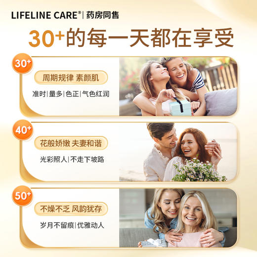 Lifelinecare时光小宝盒挪威进口大豆异黄酮天然雌激素女性保养调理 商品图4