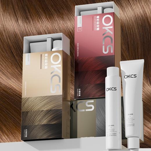 自用宝藏染发膏💇‍♀️【OKCS菁彩染发膏】✅10余种护面级精粹奢养.染发更护发🎁 手残党福音，天然植物成分！ 商品图2