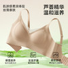【89元/2件 单拍不发货】轻存反重力MAX | 芦荟润肤无痕文胸 商品缩略图1