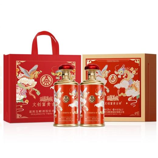 五粮液  文创富贵吉祥礼盒 （双瓶彩印礼盒装） 商品图0