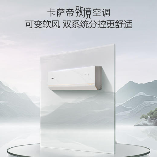 卡萨帝（Casarte）空调 CAS3520WLA（81）U1 商品图4
