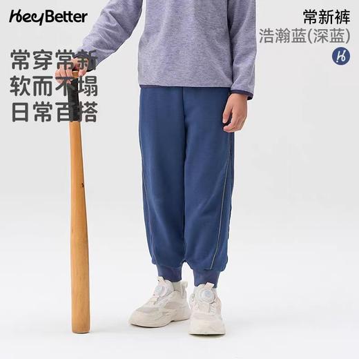 （包邮）HeyBetter儿童运动裤（五种颜色） 商品图2