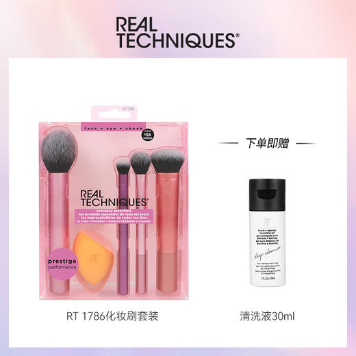 Real Techniques美妆蛋/粉扑系列 送清洗液/收纳包 商品图3
