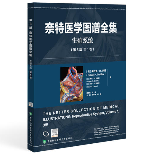 奈特医学图谱全集 生殖系统 (第3版第1卷) 陈咏梅 熊巍 主编 精准的视觉表达探索人体奥秘的经典工具 中国协和医科大学出版社 商品图1