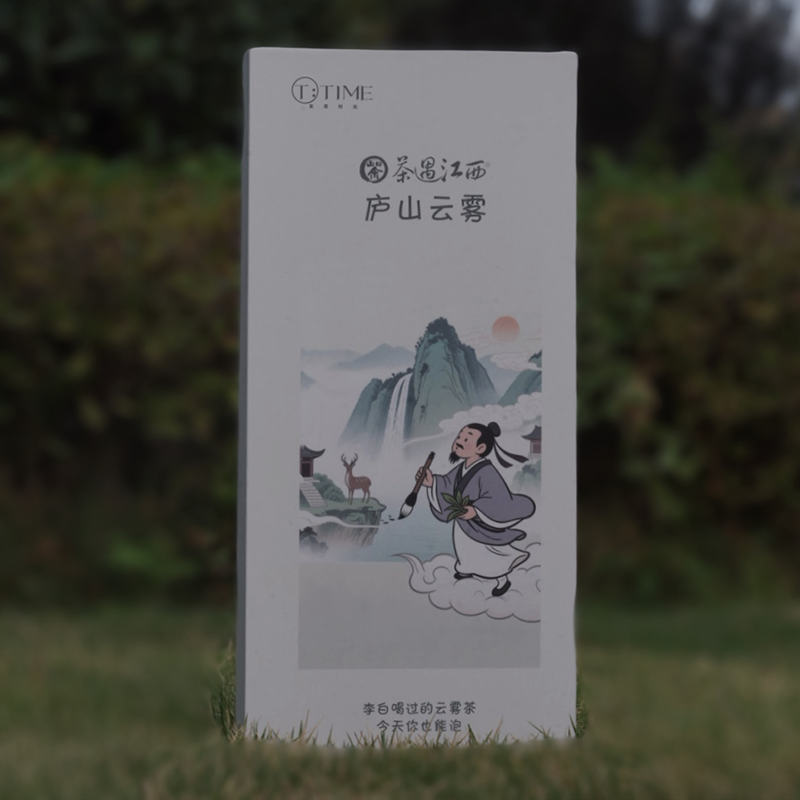 【庐山云雾】茶遇江西系列