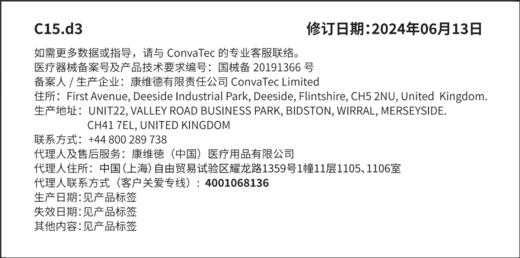 CONVATEC康维德Stomahesive造口护肤粉 造口护理用品25510 商品图12