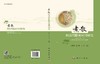 煮散的历代临床应用研究 商品缩略图3