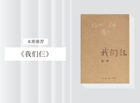 散文诗歌 |《我们仨》