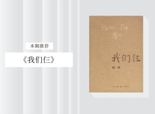 散文诗歌 |《我们仨》 商品图0