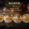 灵机生活馆发财貔貅黄阿塞水晶手链手串金发晶手链吸金石生日礼物 商品缩略图2