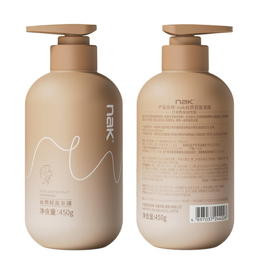 nak 丝质轻盈发膜450g 商品图6