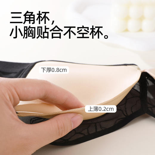 【商场同款】熳洁儿 小胸聚拢法式三角杯文胸提花中厚杯AB通杯24201535 商品图7