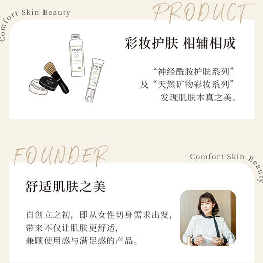 Etvos 悦朵丝 沁柔哑光矿物唇膏口红 4g 商品图5