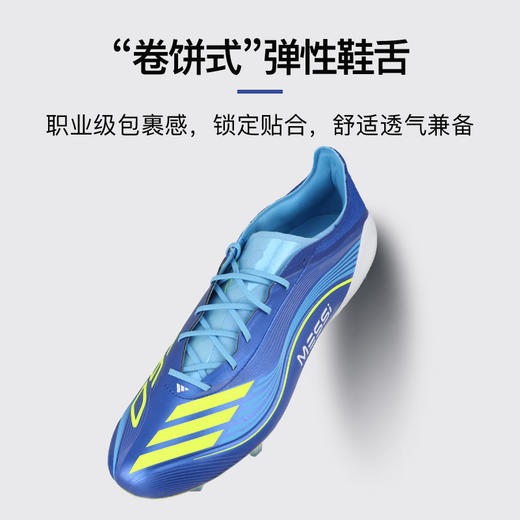 小李子阿迪达斯F50 ELITE高端梅西配色FG长钉足球鞋成人男JP7435 商品图3