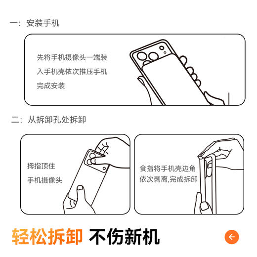 【拍2件58】倍思 水晶系列 轻薄磁吸保护壳 商品图3