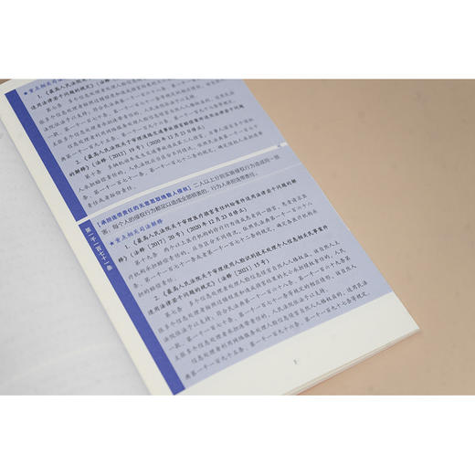 民法典侵权责任编随心贴 本书编写组 法律出版社 商品图4