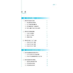 项目式学习实践指导 初中历史