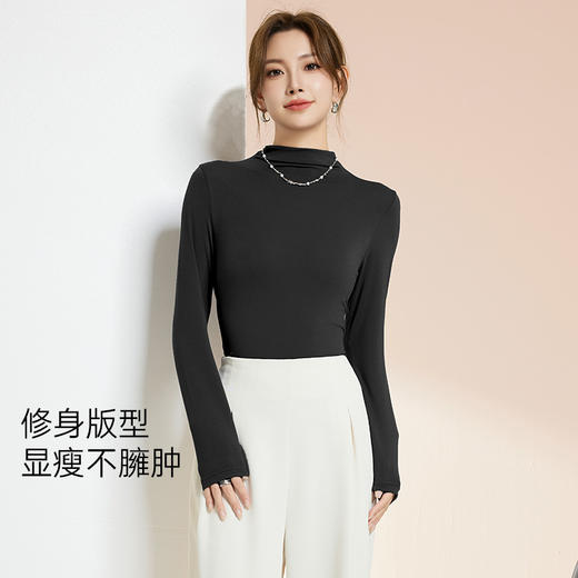 I'd爱帝女士莫代尔打底衫高弹修身保暖打底上衣 商品图1
