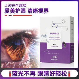 【至真专属】VEL挪威进口越橘蓝莓花青素提取物护眼片成人少年眼干眼涩眼疲劳